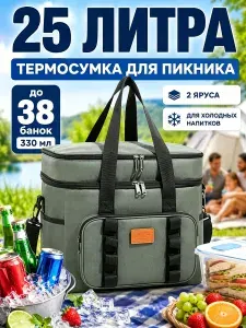 Термосумка холодильник 25 литров, зелёная. Сумка холодильник в машину, в поход и на пикник.