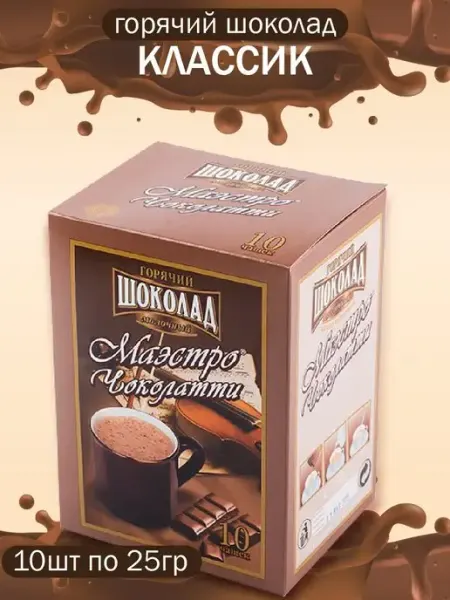 Маэстро чоколатти Горячий шоколад Классик, 10 шт по 25г