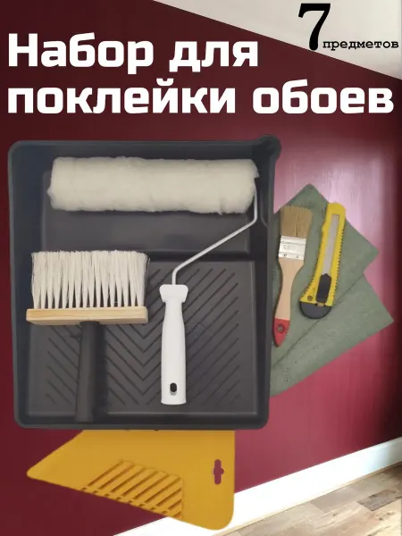 Невский инструмент Кисти для клея валик малярный 25см ванночка шпатель