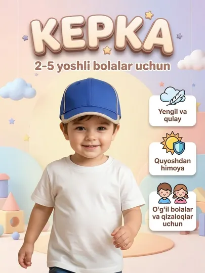 Детская кепка для детей 2–5 лет, лёгкая и удобная, для мальчиков и девочек