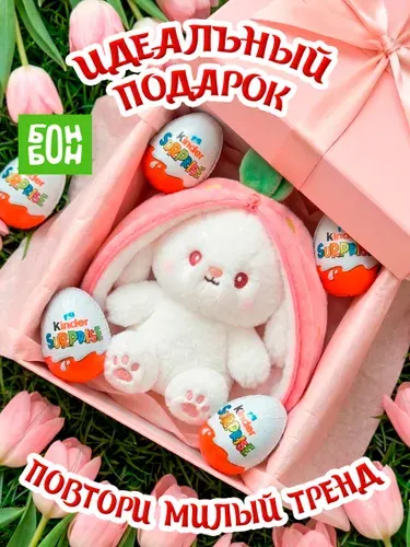 Мягкая игрушка Зайка в Клубнике 2в1, 25 см / Плюшевый заяц клубника / Плюшевая игрушка кролик для девочки и детей