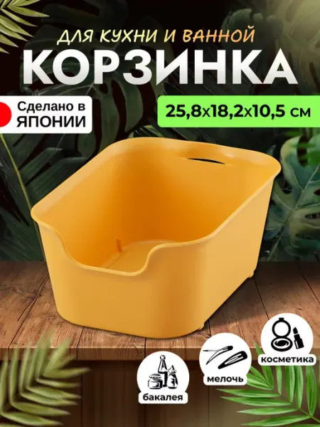 SANKA Корзина для хранения пластик 25,8х18,2х10,5 см