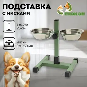 Подставка с мисками для кошек и собак Пижон, 2х250 мл, высота 25 см, разборная, зелёная
