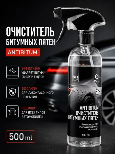 ДОМ акция Очиститель битумных пятен для авто 500 мл