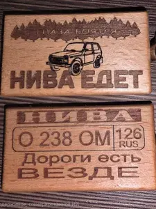 Брелок для ключей с гос. номером для авто
