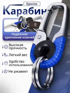 Карабин для ключей/брелок на ключи авто/карабин титановый