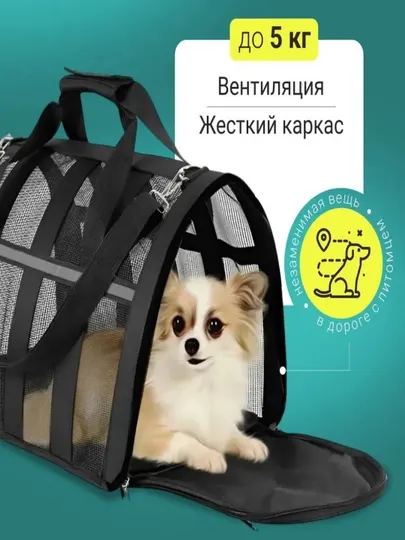 Переноска для кошек и собак, складная, 42 х 27 х 25 см