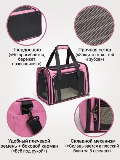 Сумка переноска для кошек и собак, складная, 43 * 28 * 25 см