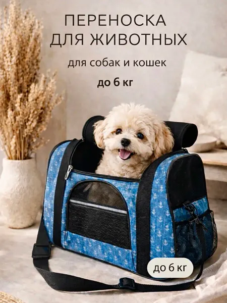 Lazzaro Сумка переноска для собак и кошек М 43*29*25