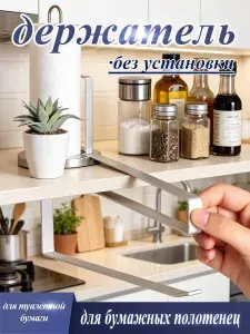 Держатель кухонный для кухонной утвари, 25.3 см х 7.5 см, 1 шт