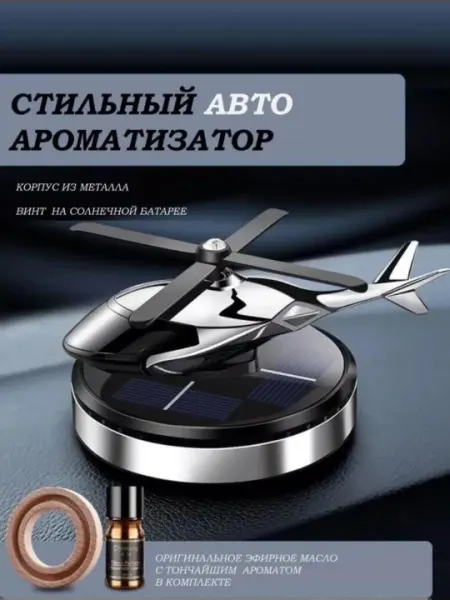 Очисоздухоочиститель в титель воздуха для авто вмашину