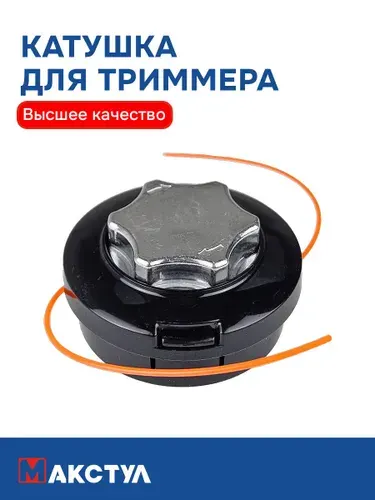 Катушка триммерная (M10х1,25мм, резьба-Л) Dл-до 3мм, Полуавтомат, Высшее качество, кнопка железо