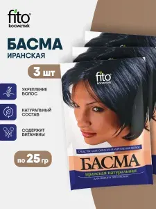 Fito косметик Басма для волос иранская натуральная набор 3 упаковки по 25г