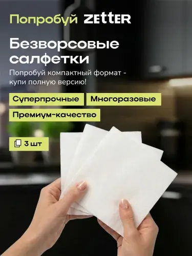 Салфетки для уборки многоразовые безворсовые тряпки 25*30 см, 3 шт