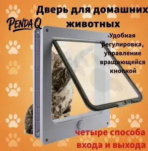 Новая утолщенная кошачья дверца белый,25.5*6*30см,подходит для кошек и мелких собак