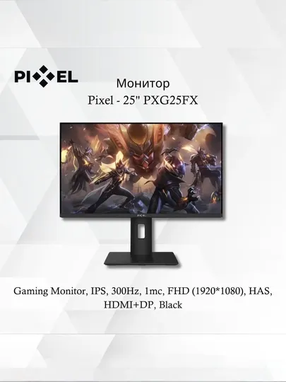 Pixel 25″ PXG25FX | Fast-IPS Gaming Monitor | 300Hz | FHD | HDMI/DP