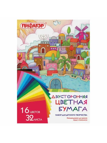 Пифагор Цветная бумага А4 (25 наборов)