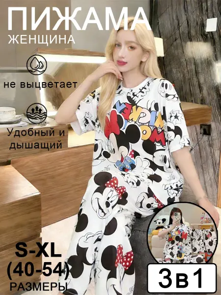 Брюки домашние на резинке и с высокой посадкой