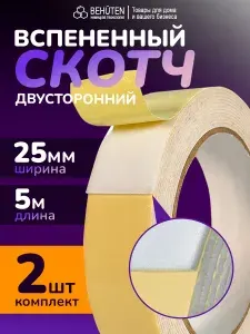 Скотч двухсторонний вспененный 25мм 5м, 2 шт
