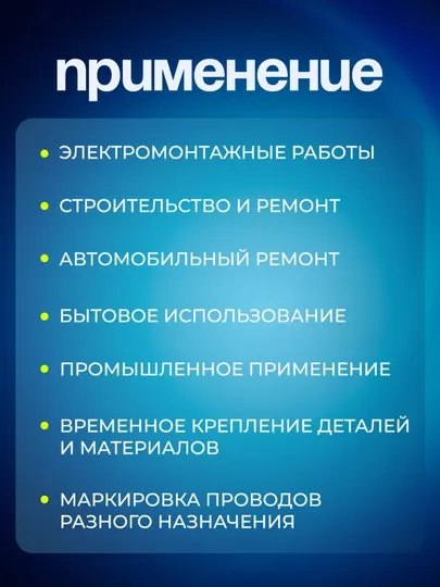 Изолента ПВХ, ребристая, 5 метров, лента для проводов, 3 шт, 25 мм ширина