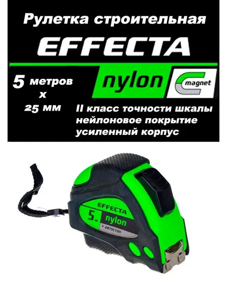 EFFECTA Рулетка измерительная строительная с магнитом 7,5м 25 мм