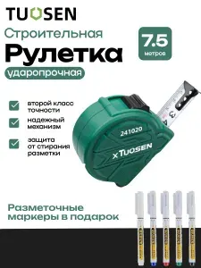 Рулетка строительная с фиксатором 7,5м x 25 мм Tuosen