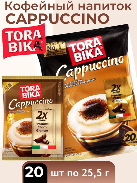 ToraBika. Кофейный напиток Cappuccino, 20 шт х 25,5 г TORABIKA