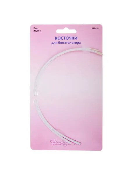 Hobby&Pro Косточки для бюстгальтера 2 шт. расстояние по дуге 25.5 см