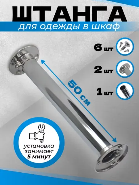 ЭДМНС Штанга круглая 25 мм длина 500 мм