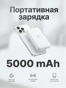 Внешний аккумулятор CDB01, 5000 мАч, 25 Вт, белый