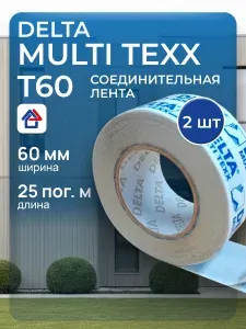 Строительный скотч DELTA-MULTI TEXX T60 60мм х 25м, 2 шт, соединительная лента для пароизоляции и мембран Дельта Мультитекс