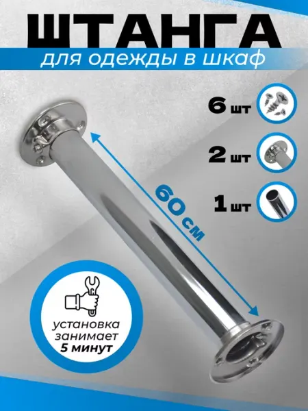 ЭДМНС Штанга круглая 25 мм длина 600 мм