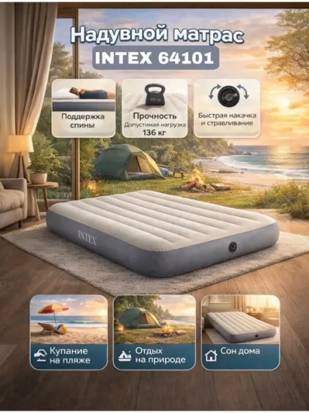 Intex 64101 Airbed односпальный матрас 25 см лёгкий и прочный дом и отдых