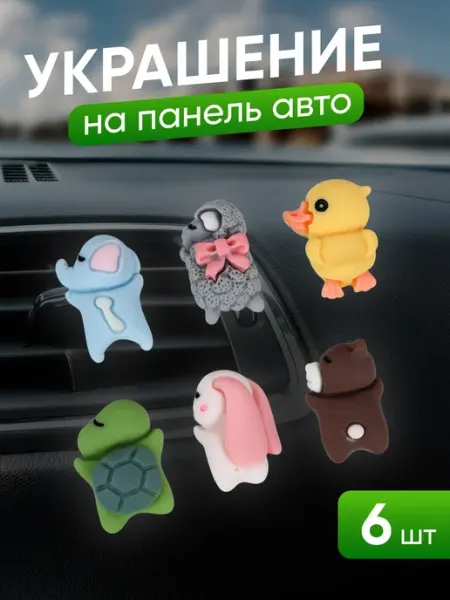 А М авто Фигурка украшение на панель торпедо