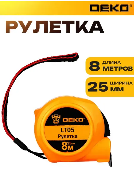 DEKO Рулетка строительная 8 м х 25 мм LT05DR