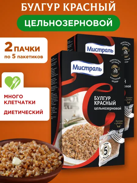 МИСТРАЛЬ Булгур в пакетиках для варки красный 2х5*80г