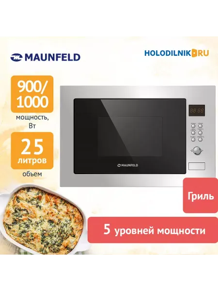 Maunfeld Встраиваемая микроволновая печь свч MBMO.25.8S