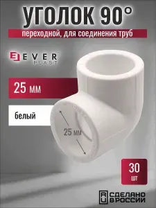 Уголок полипропиленовый 90 25 белый PPR Ever Plast 30 шт.
