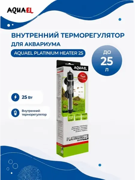 AQUAEL Нагреватель для аквариума PLATINIUM HEATER 25 W