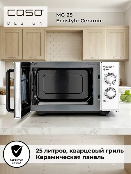 CASO Микроволновая печь MG 25 Ecostyle Ceramic