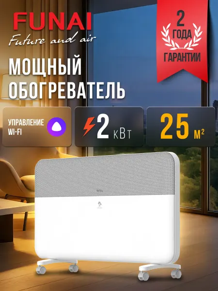 Funai Электрический обогреватель с дисплеем, CHIKARA, 25 кв.м