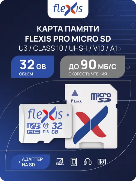 Карта памяти microSDHC 32GB Flexis Pro, CL10 UHS-I U3, с SD-адаптером, для телефона, видеорегистратора, FMSD032GU3A