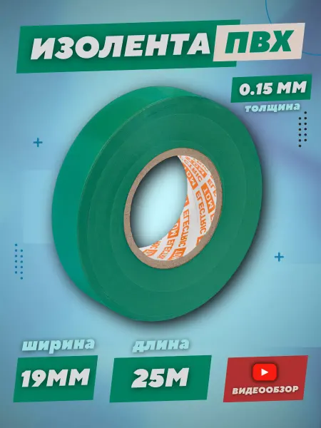 TDM Electric Изолента зеленая для проводов цветная пвх 25м