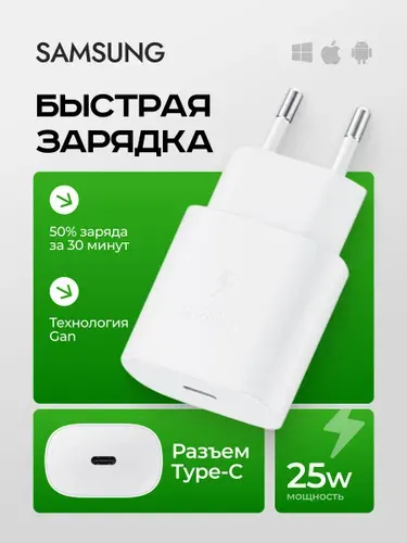 Samsung EP-T2510 Black Сетевое зарядное устройство, USB Type-C, быстрая зарядка, 25 Вт, без кабеля, EP-T2510NBEGEU, черное