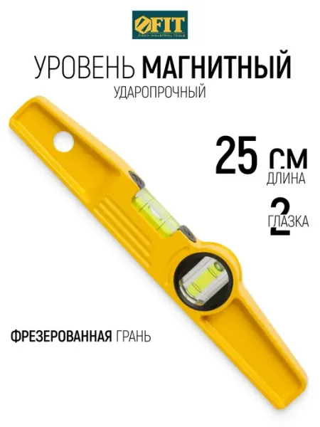 FIT FINCH INDUSTRIAL TOOLS FIT Уровень магнитный строительный 25 см ударопрочный