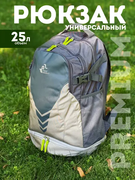 Free knight Рюкзак городской спортивный туристический 25 литров