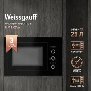 Встраиваемая микроволновая печь Weissgauff HMT-256, с новейшей технологией без поворотного стола, 25 литров, Кварцевый гриль