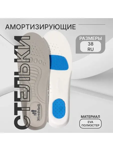 Stel'kiShnurki Стельки для кроссовок амортизирующие, 25 см, 33-38 RUS