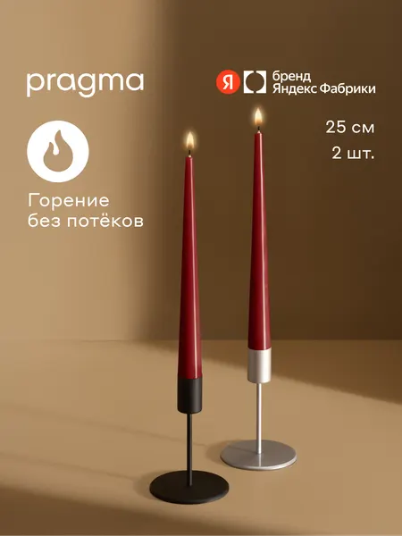 Набор свечей конических Pragma Luola 25 см, 2 шт в упаковке, вулканический красный