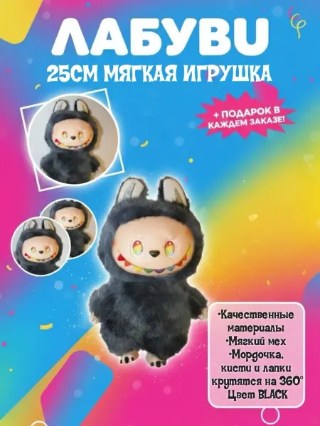 POP MART ORIGINAL Большая Лабубу 25см мягкая игрушка-брелок